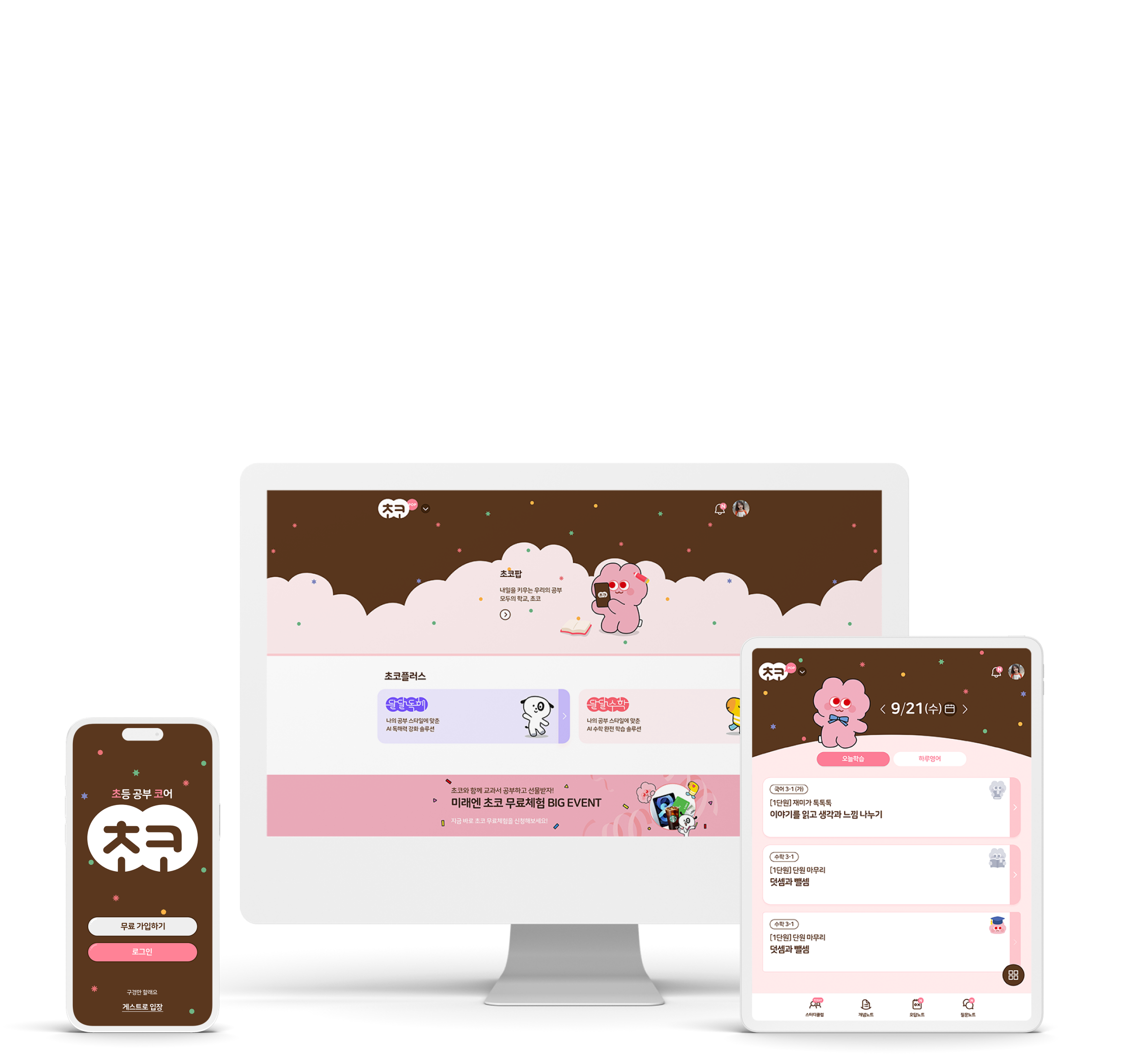 UIUX PROJECT, CHOCO