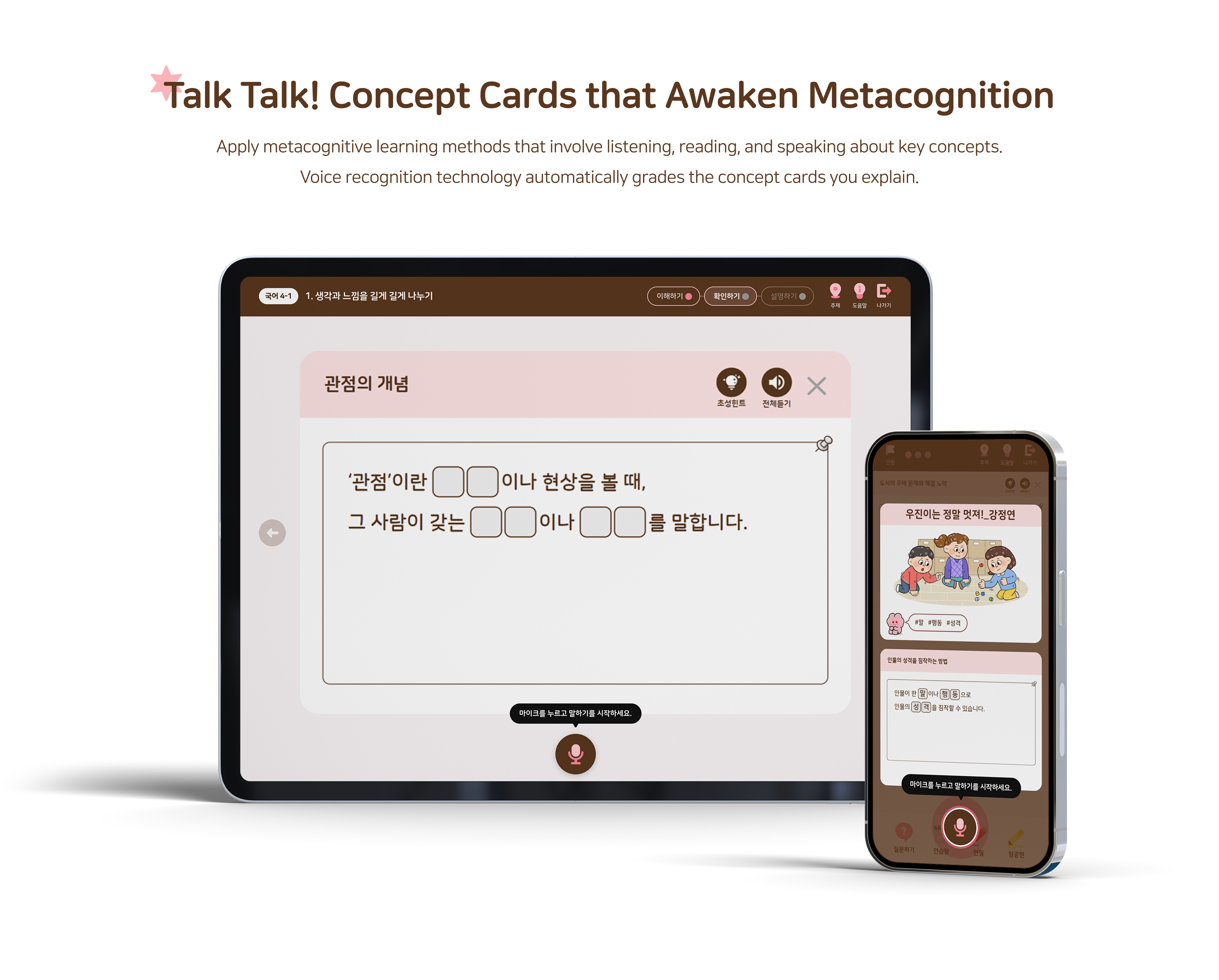 Talk Talk! Concept Cards that Awaken Metacognition