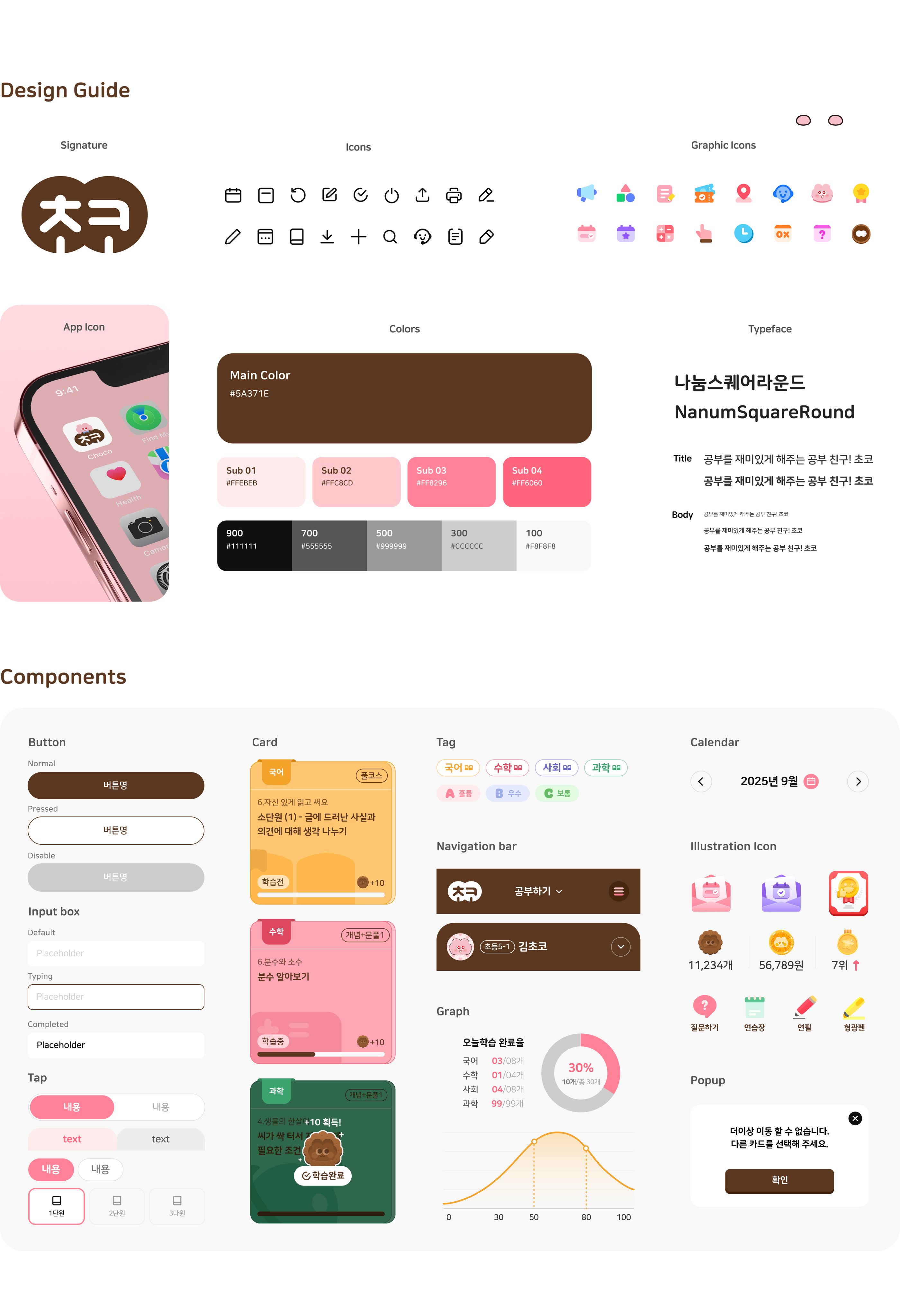 Design Guide