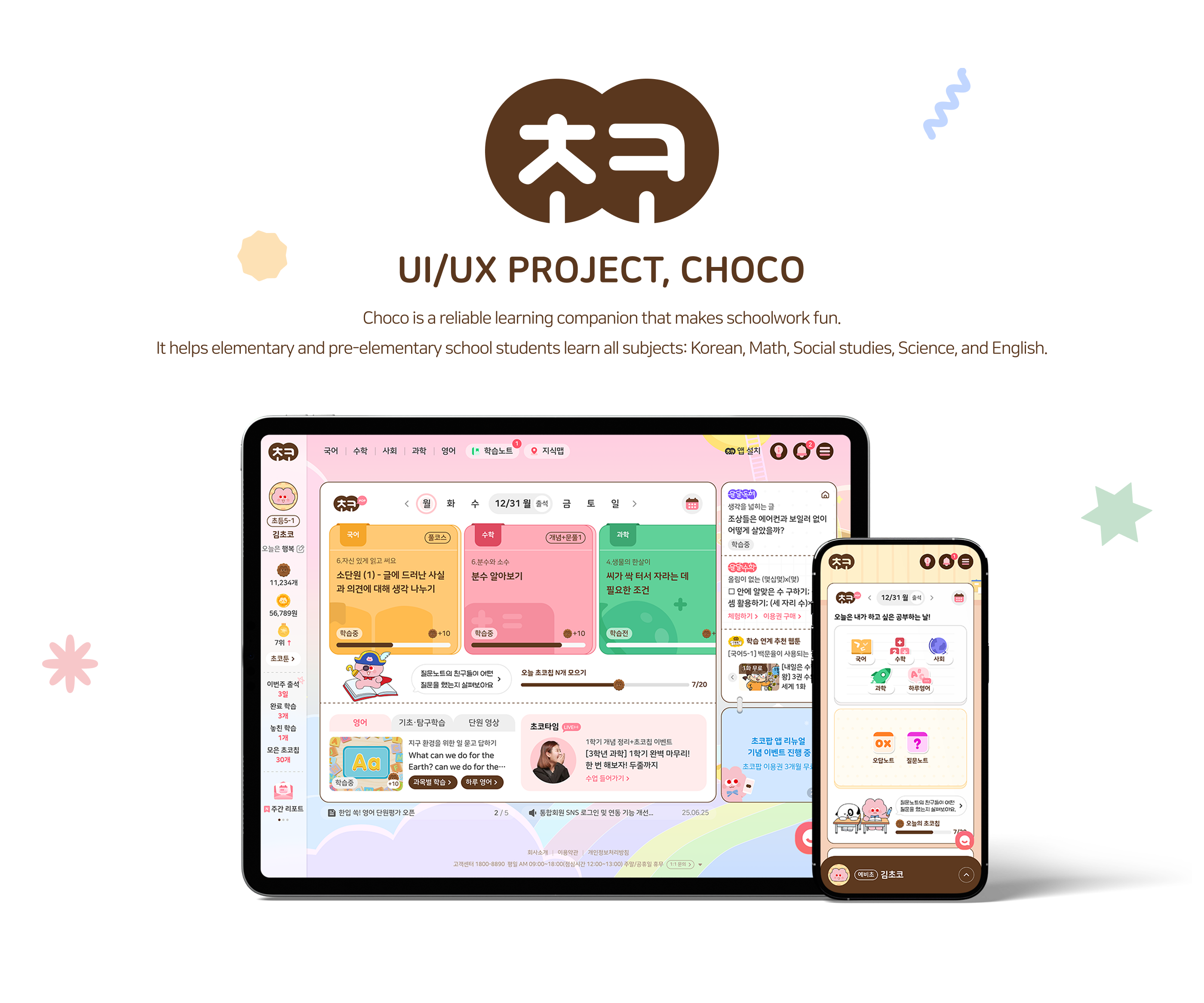 UIUX PROJECT, CHOCO
