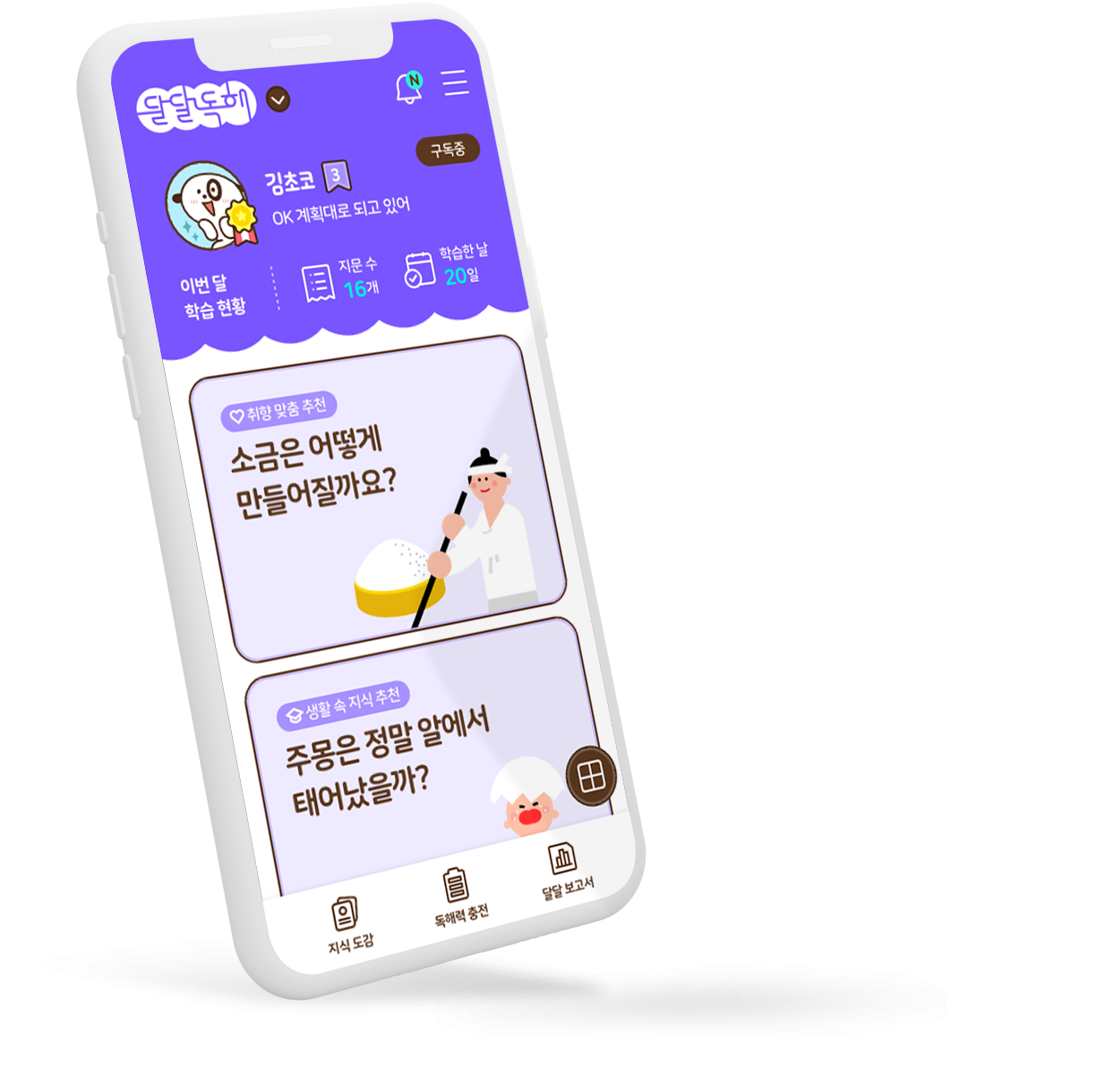 phone
