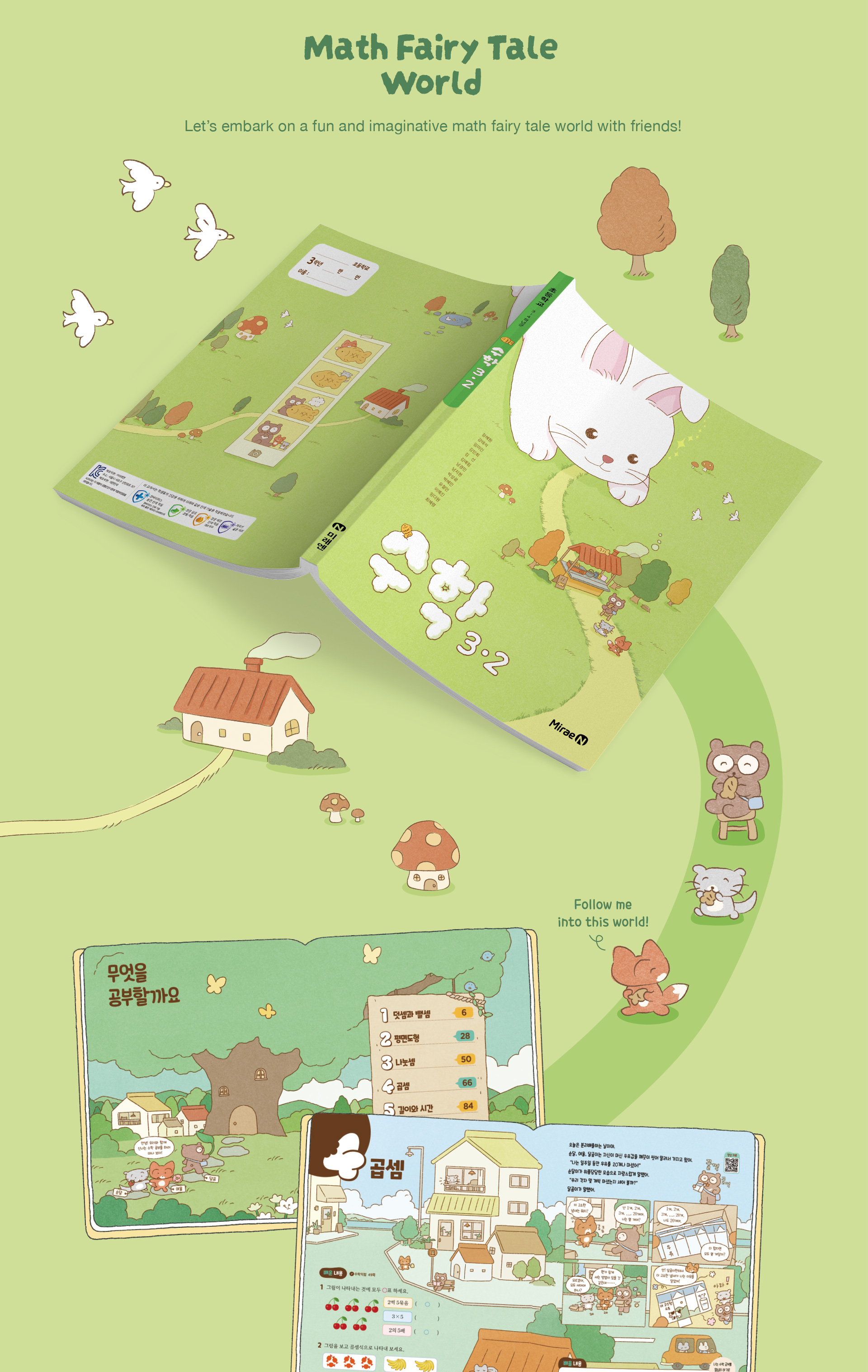 Math Fairy Tale World
