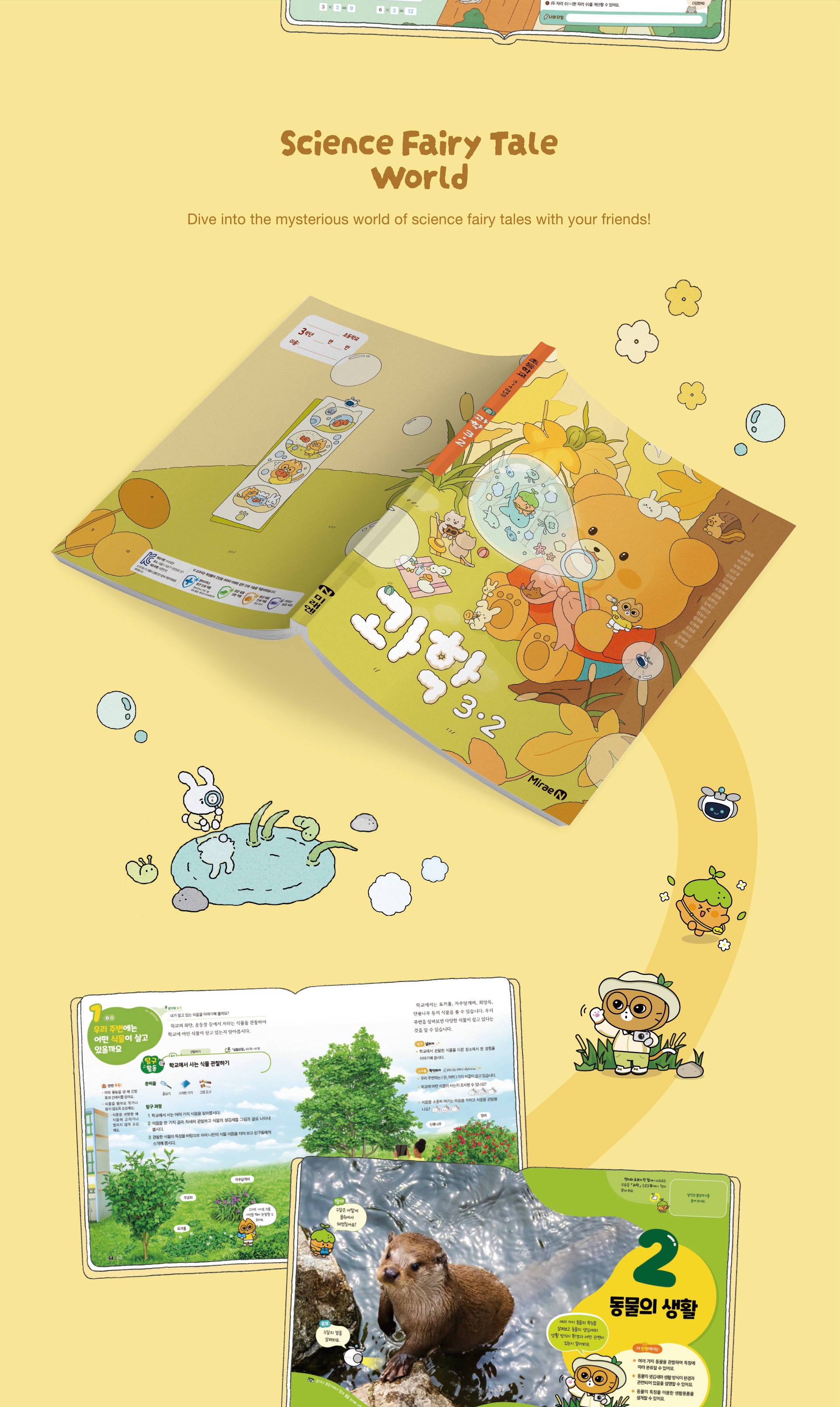 Science Fairy Tale World