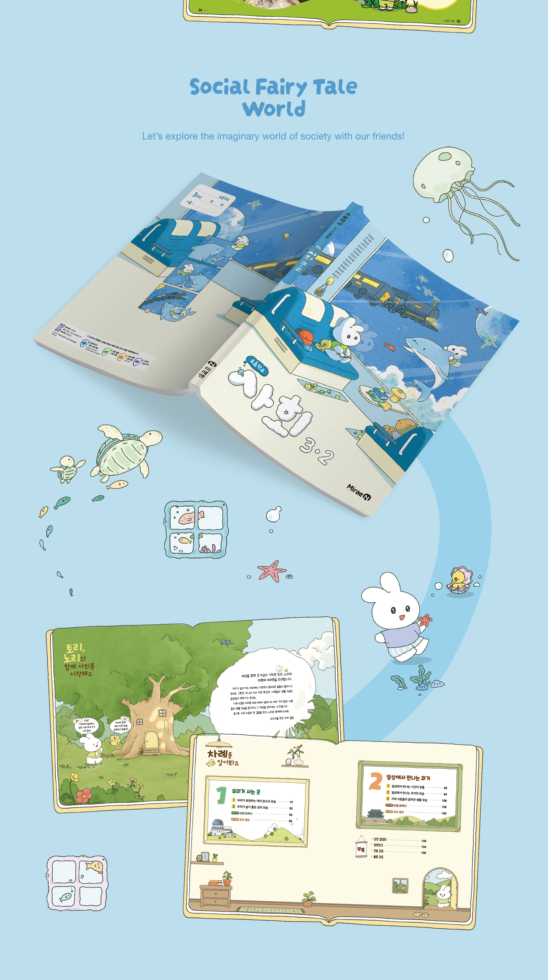 Social Fairy Tale World