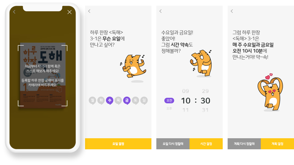 App Design image