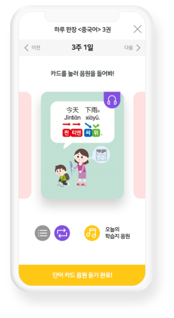 phone