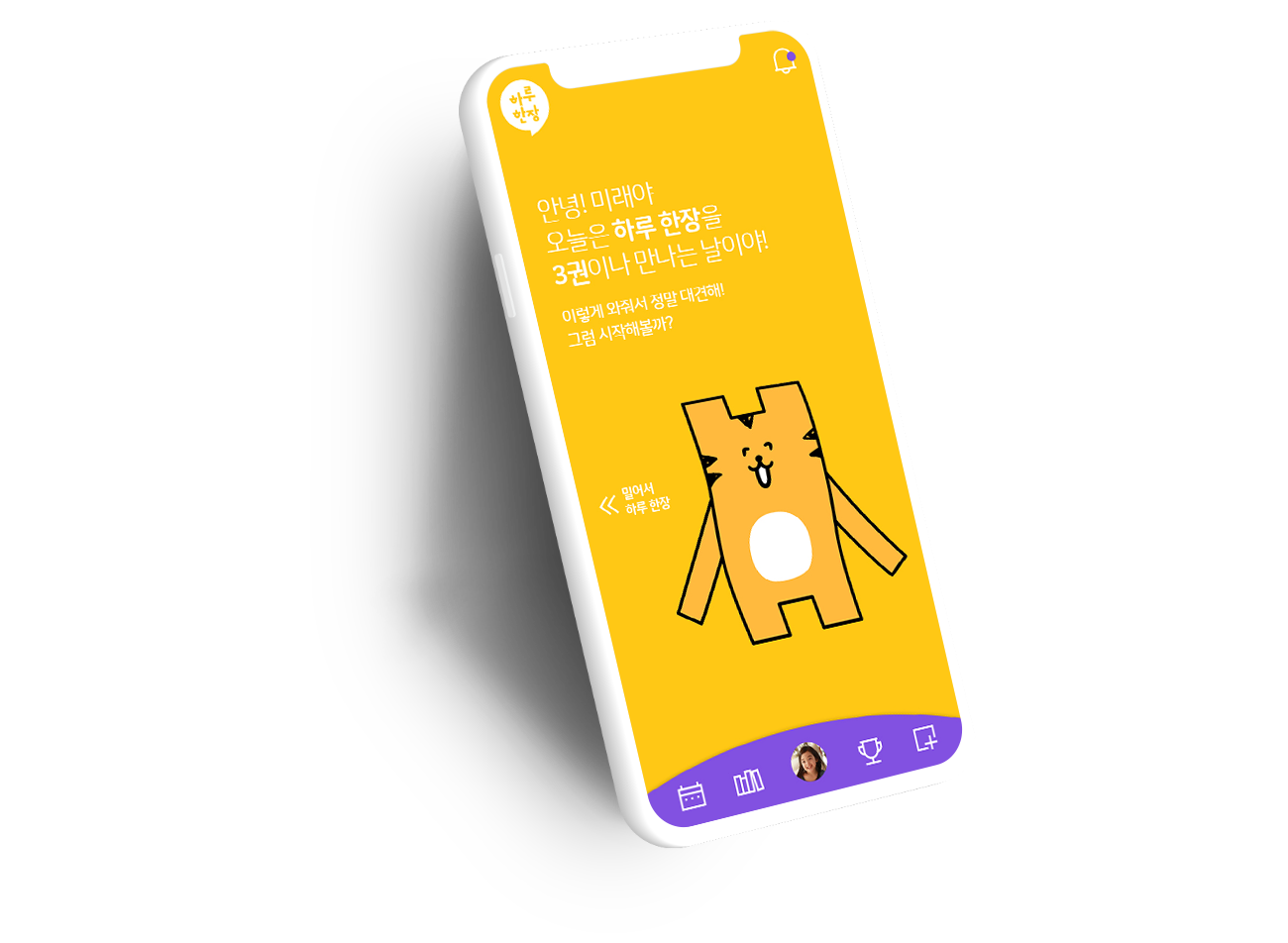 phone
