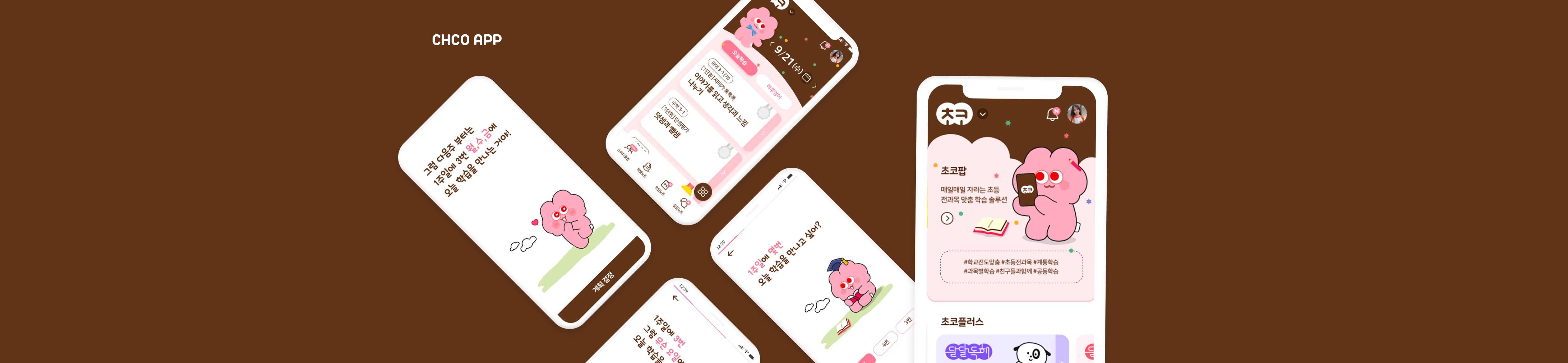 CHOCO APP