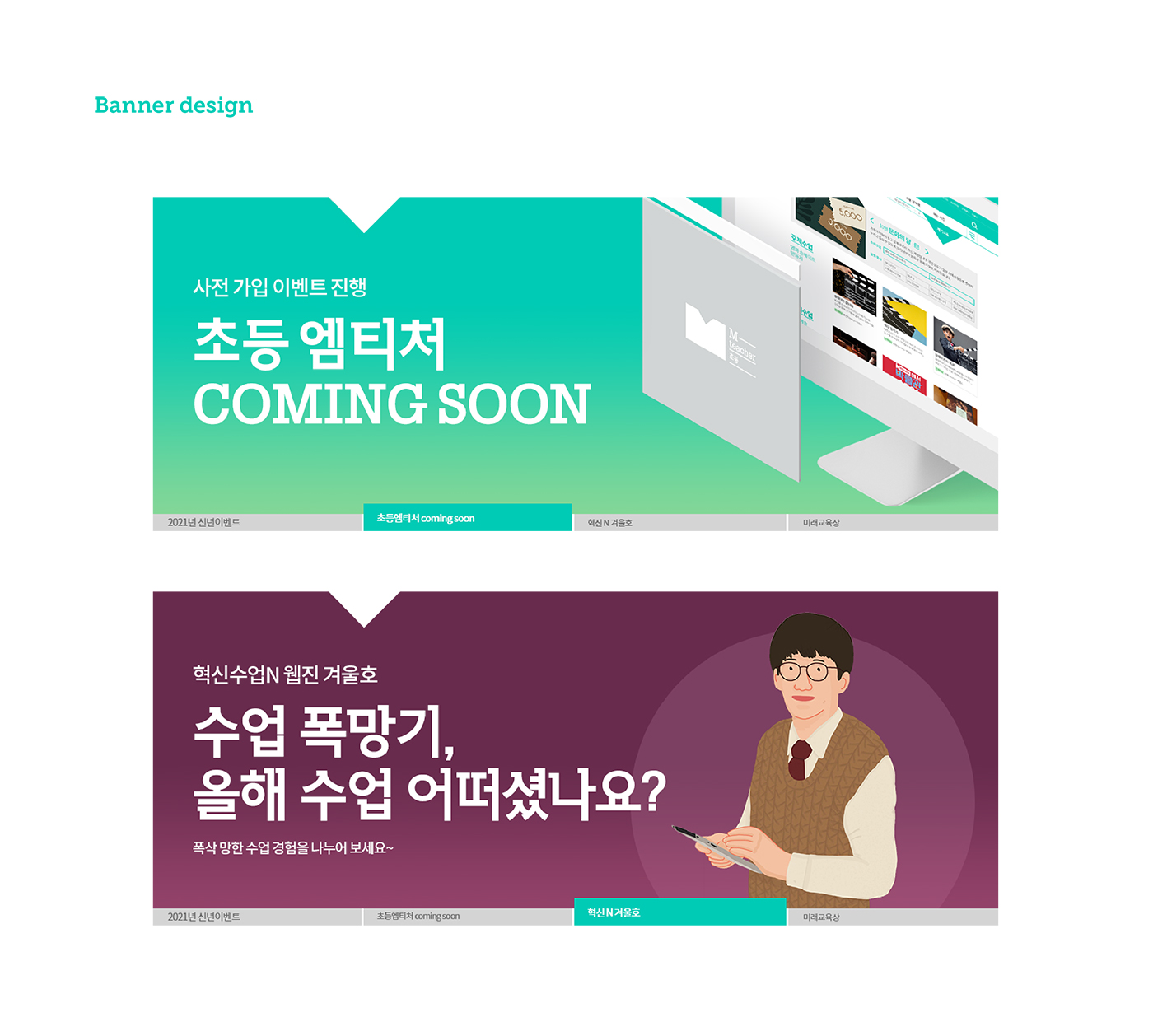 Branner design
