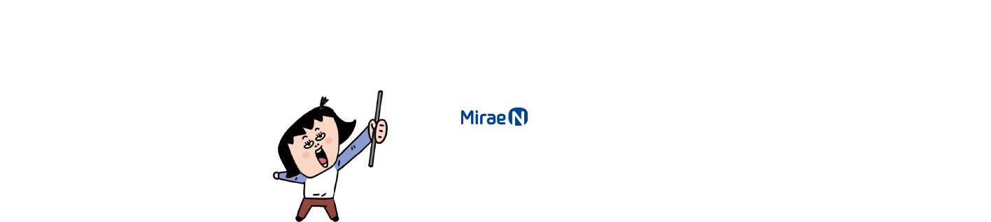 Mirae-N