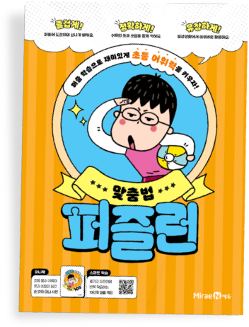 puzzle learn book