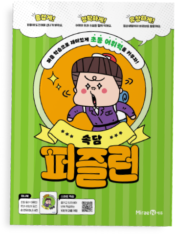 puzzle learn book