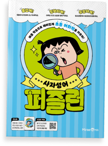 puzzle learn book