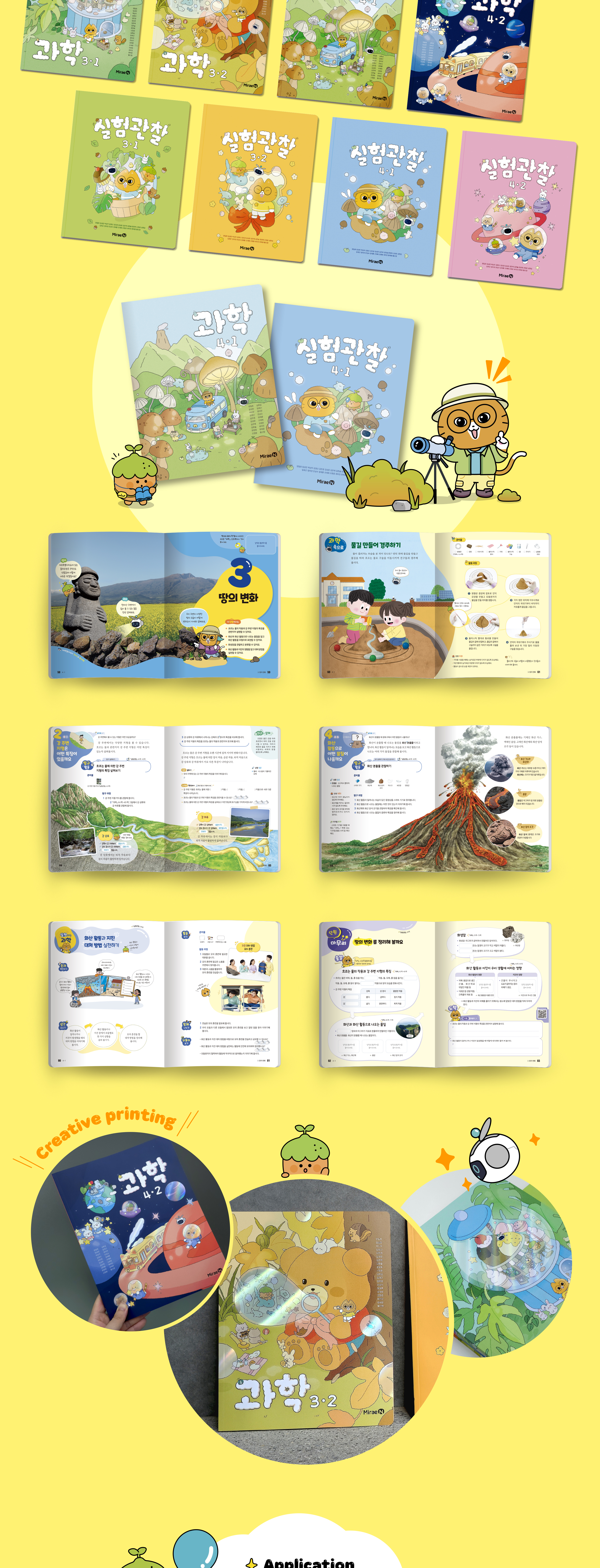 Science textbook