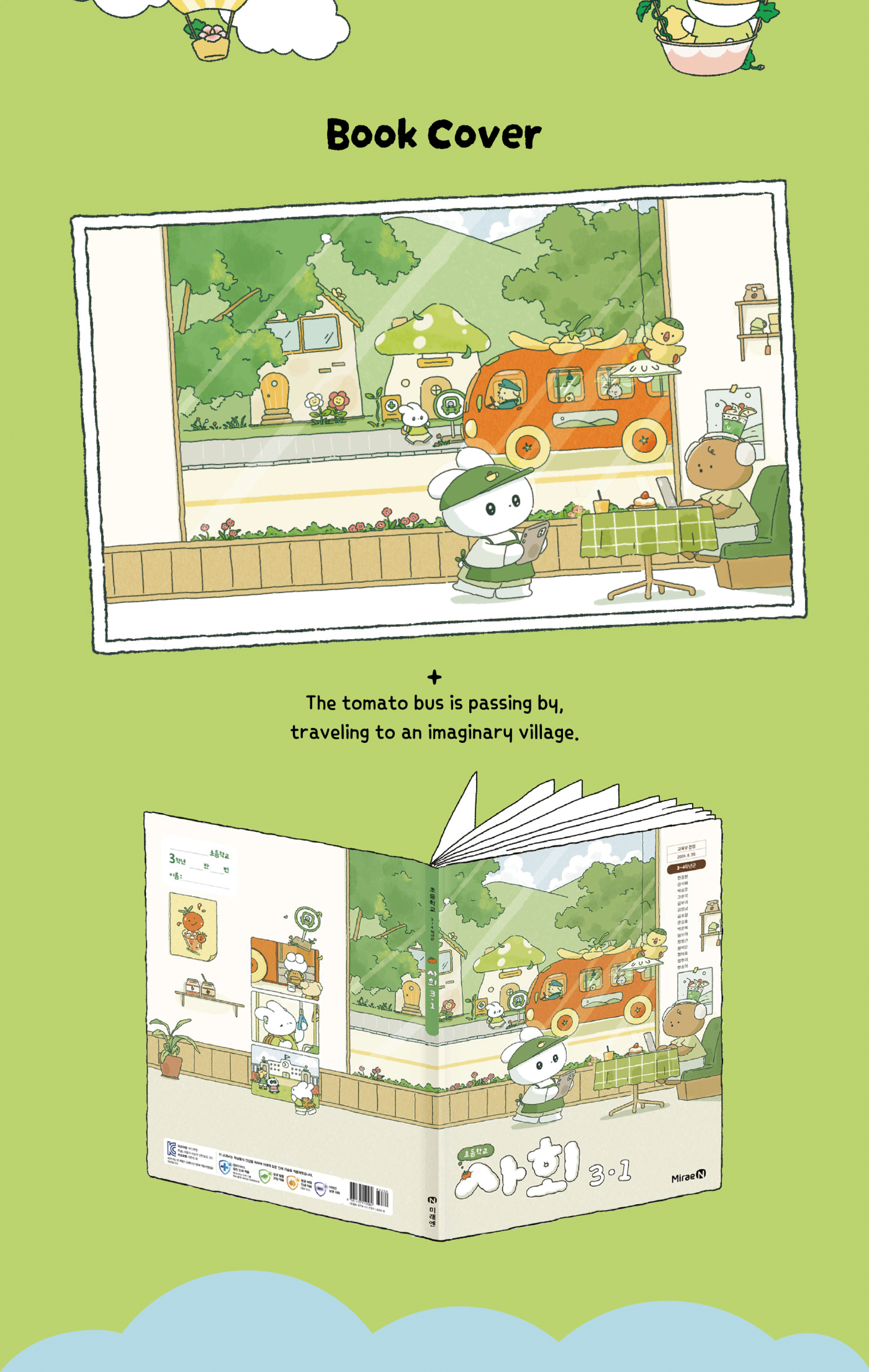 The tomato bus is passing by, traveling to an imaginary village.