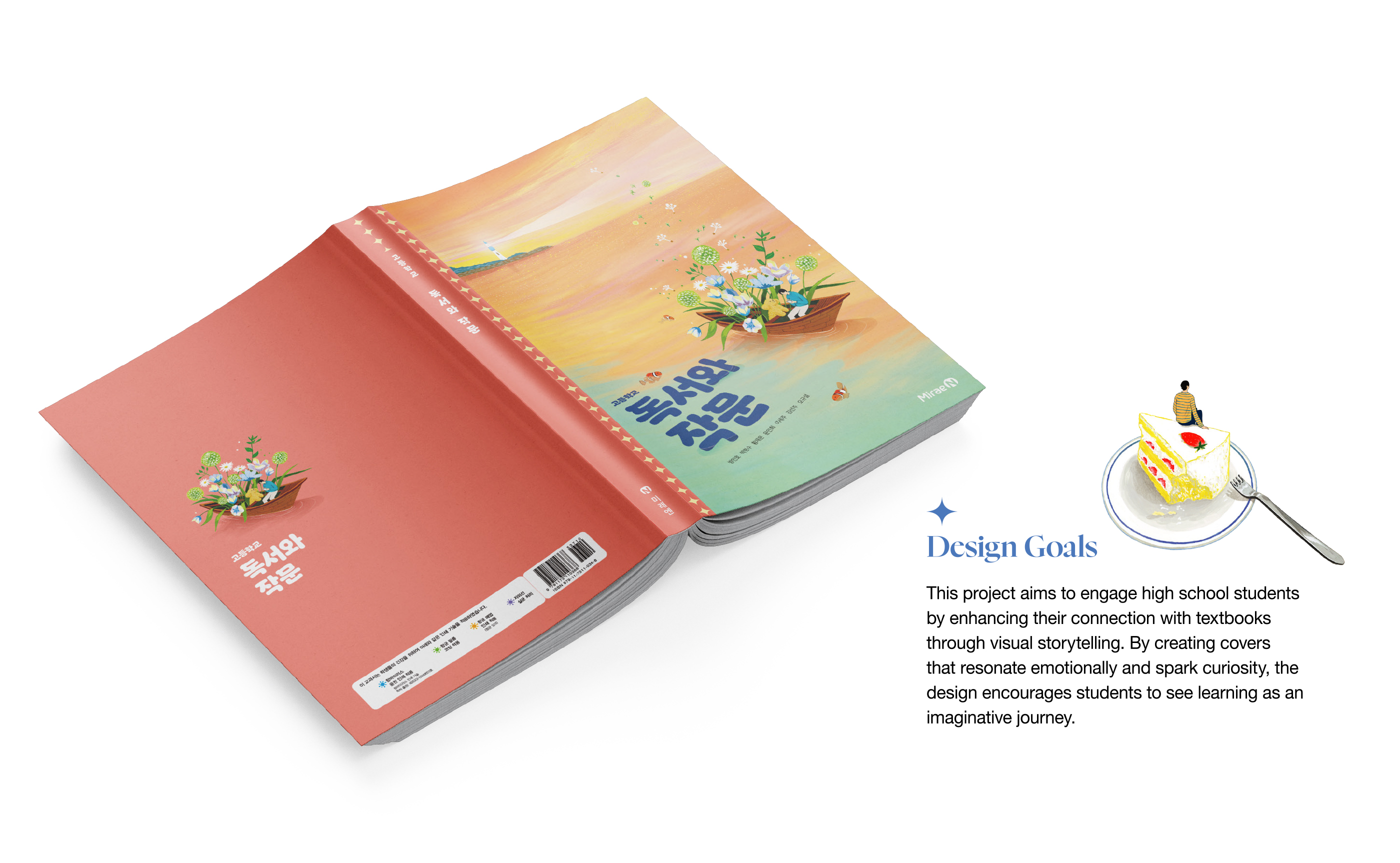 Design Goals