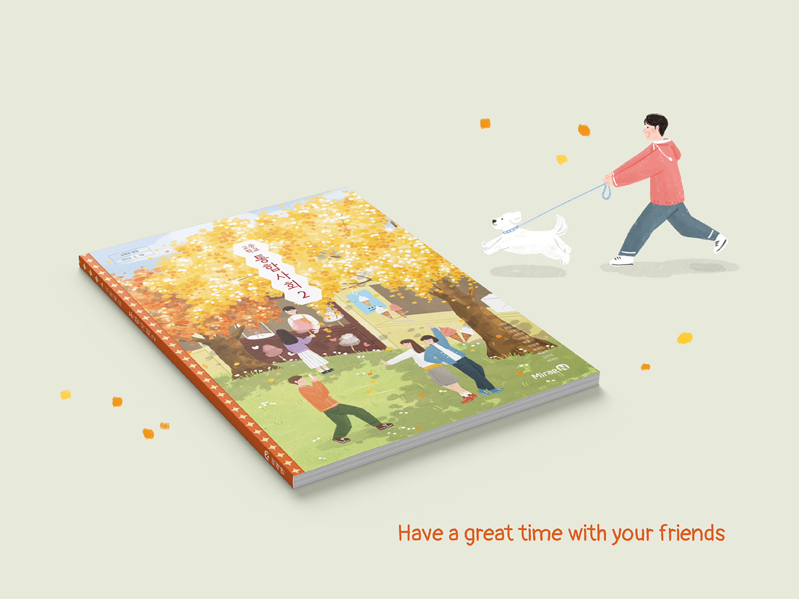 Have a great time with your friends